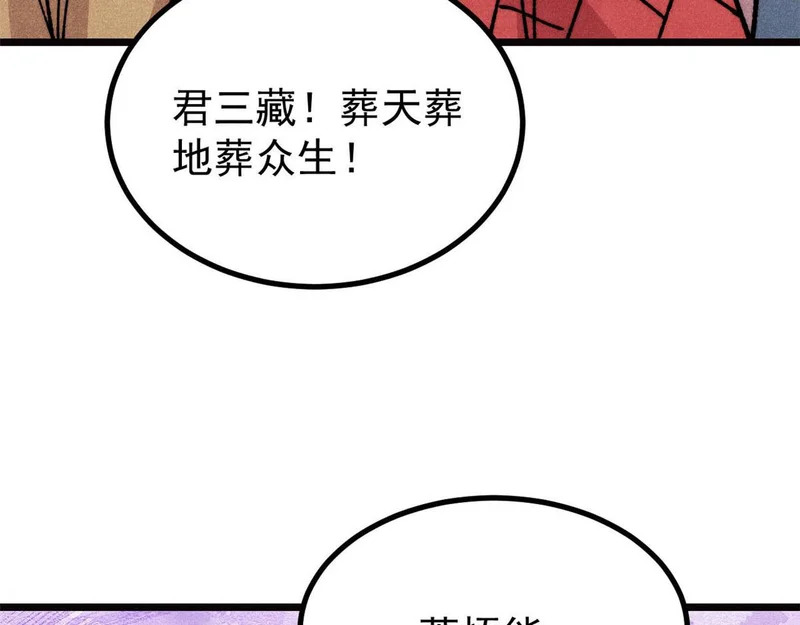 481 师徒四人 第41页