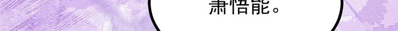 481 师徒四人 第42页
