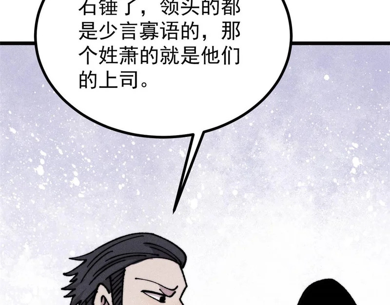 481 师徒四人 第47页