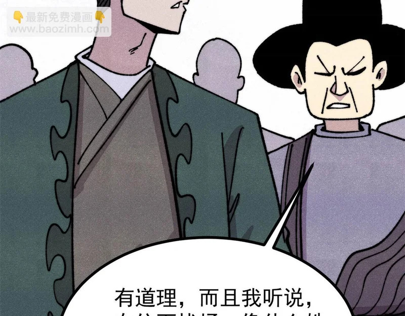 481 师徒四人 第49页