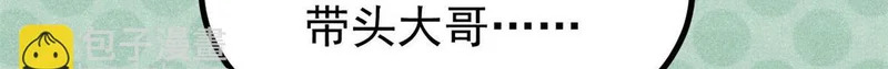 481 师徒四人 第51页