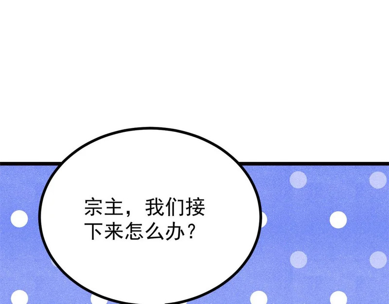 481 师徒四人 第55页