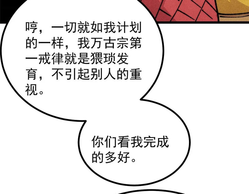 481 师徒四人 第59页