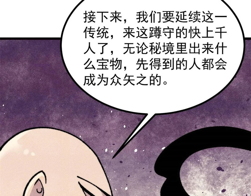 481 师徒四人 第61页