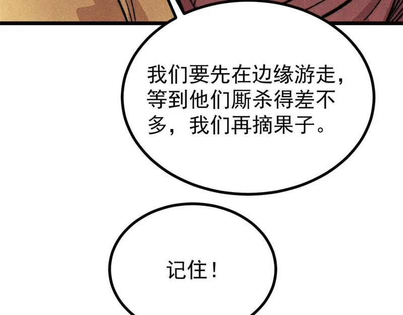 481 师徒四人 第64页