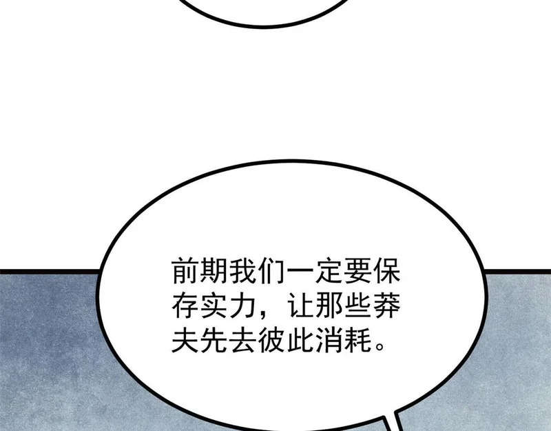 481 师徒四人 第65页