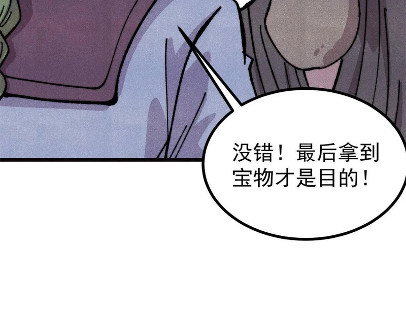 481 师徒四人 第68页