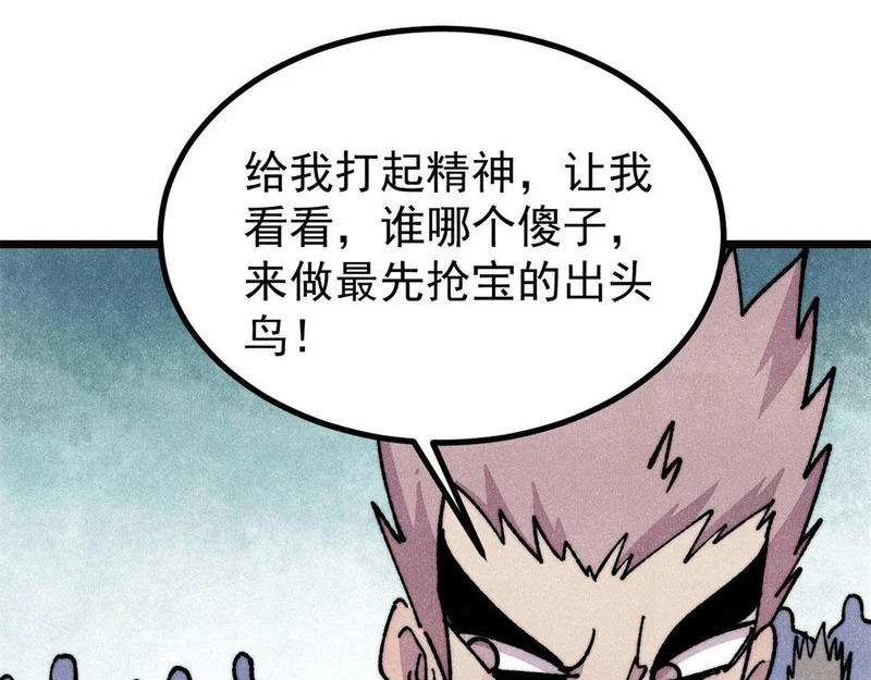 481 师徒四人 第70页