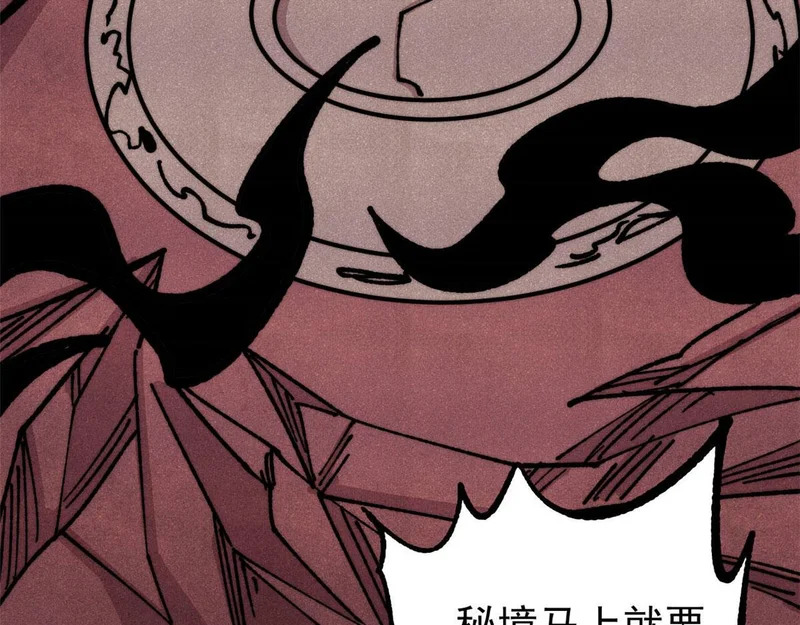 481 师徒四人 第74页