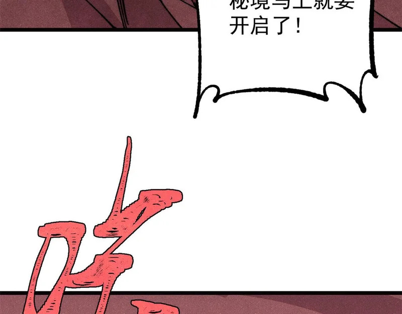 481 师徒四人 第75页
