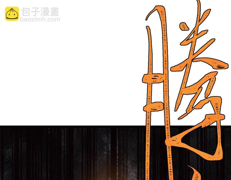 481 师徒四人 第78页