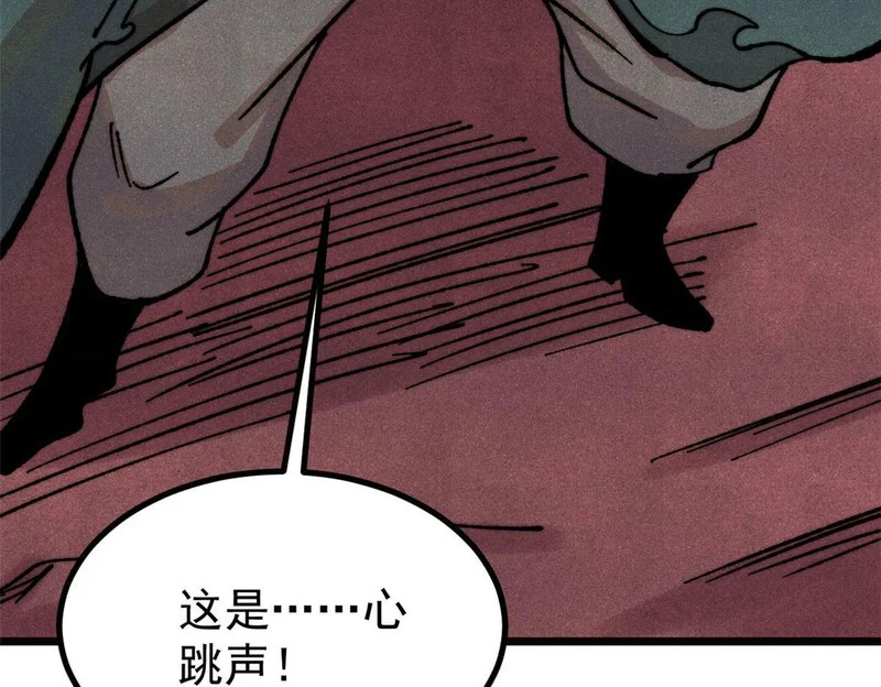 481 师徒四人 第91页