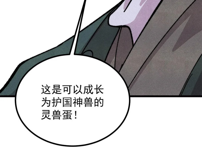 481 师徒四人 第95页
