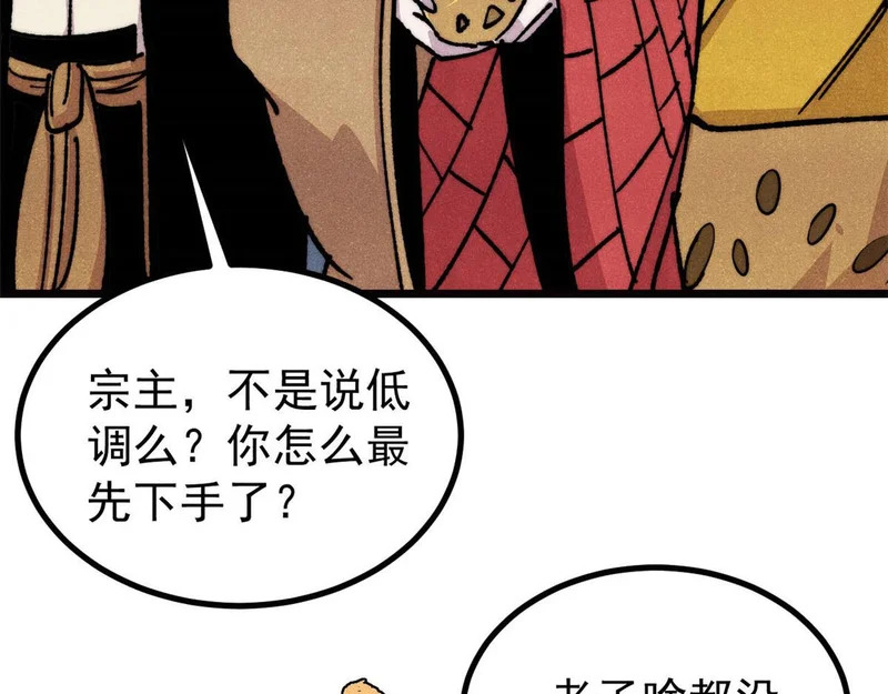481 师徒四人 第118页