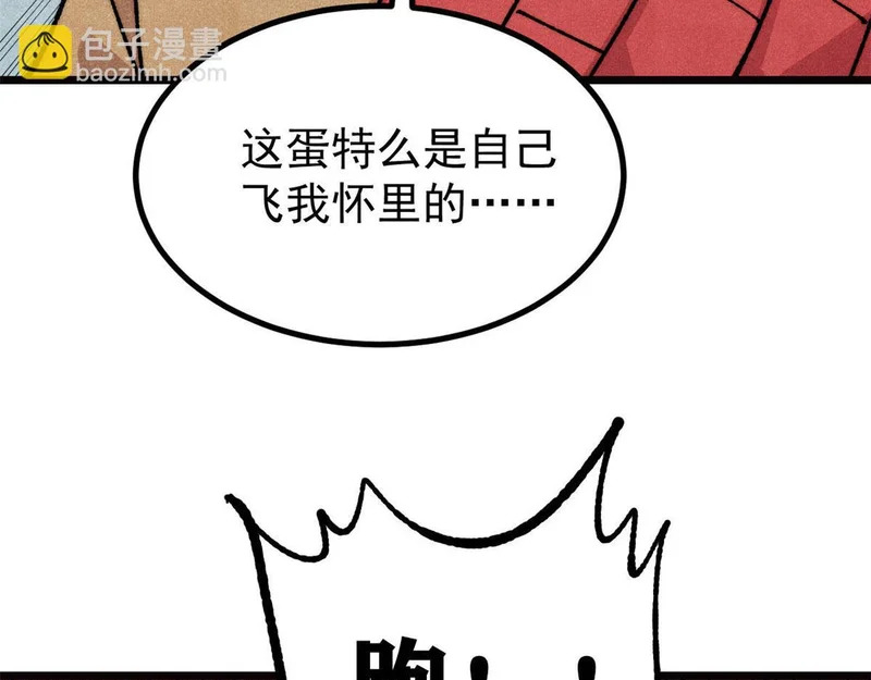 481 师徒四人 第123页