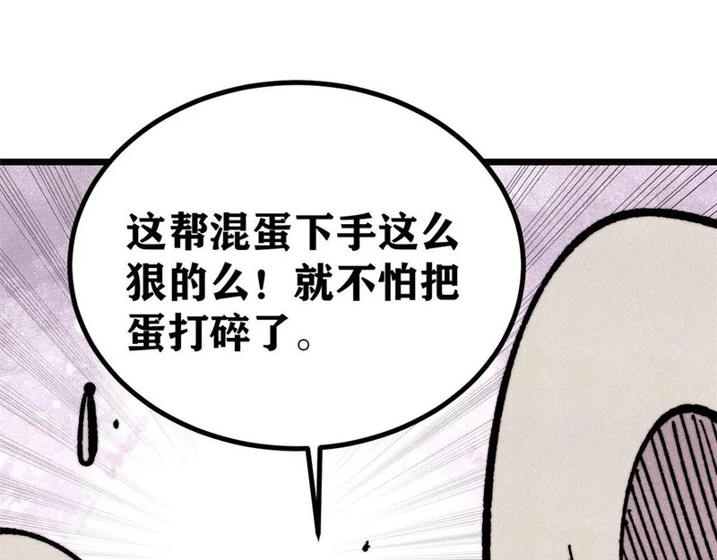481 师徒四人 第132页
