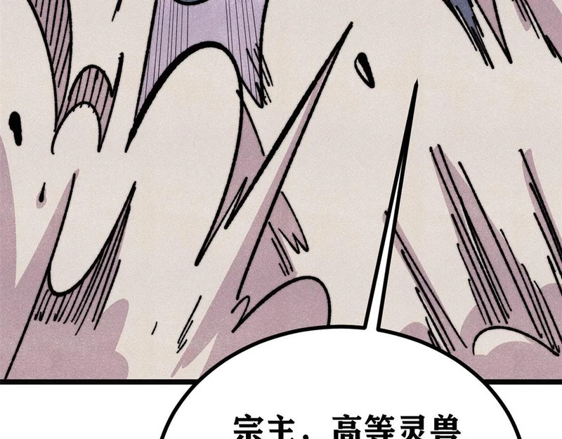 481 师徒四人 第134页