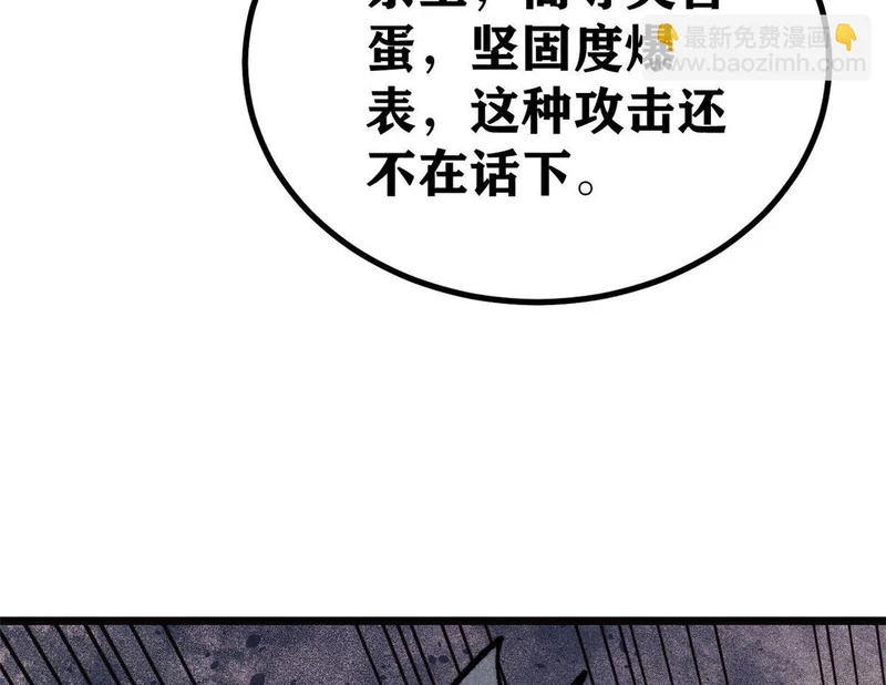 481 师徒四人 第135页
