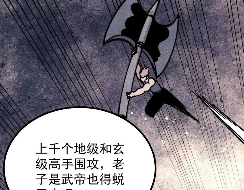 481 师徒四人 第136页
