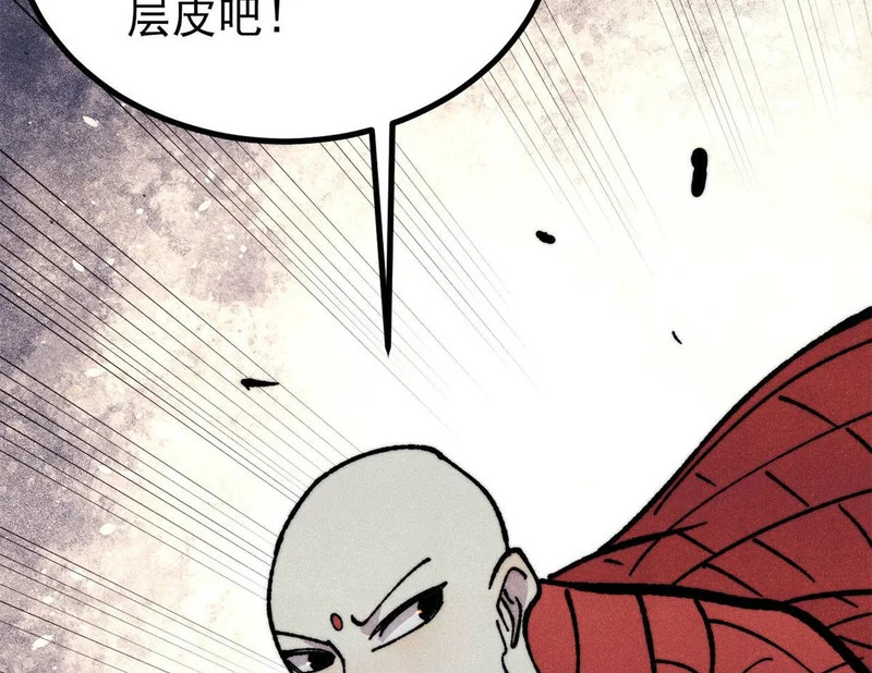 481 师徒四人 第137页