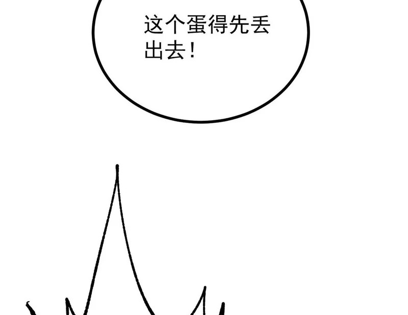 481 师徒四人 第139页