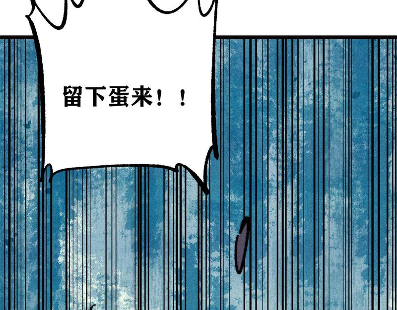 481 师徒四人 第140页