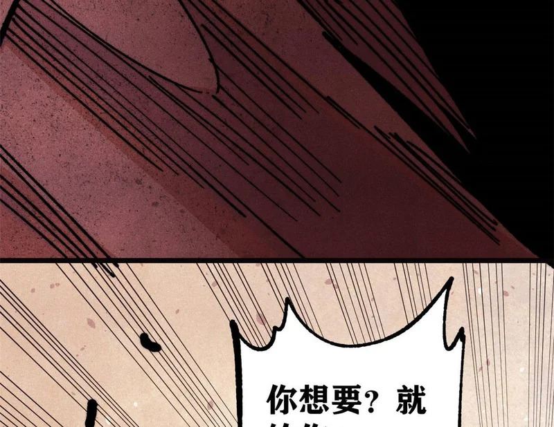 481 师徒四人 第149页