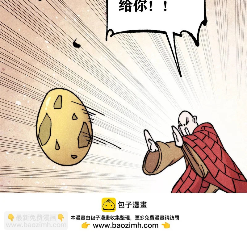 481 师徒四人 第150页