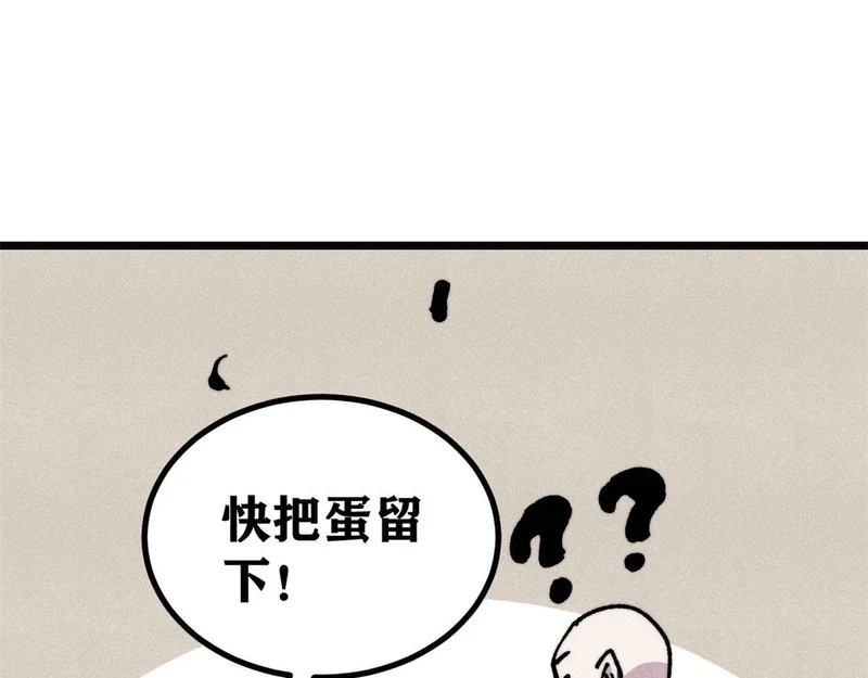 481 师徒四人 第154页