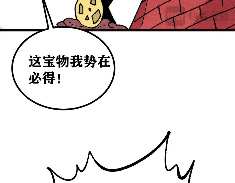 481 师徒四人 第157页