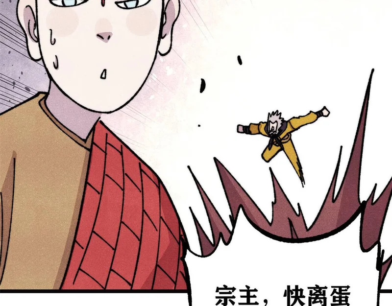 481 师徒四人 第164页