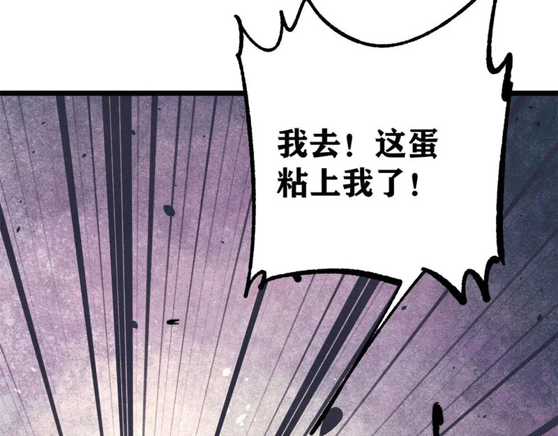 481 师徒四人 第170页
