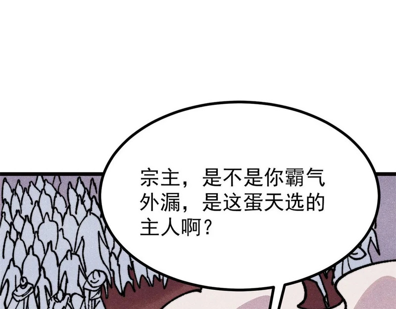 481 师徒四人 第175页