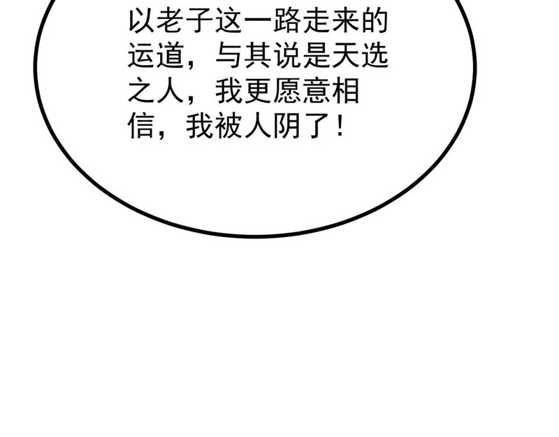 481 师徒四人 第181页