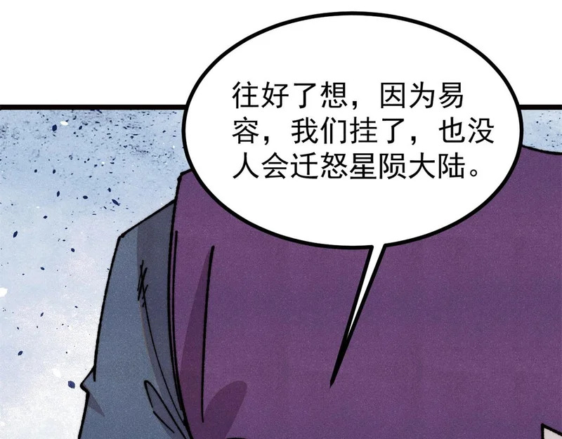 482 帝王之征 第4页