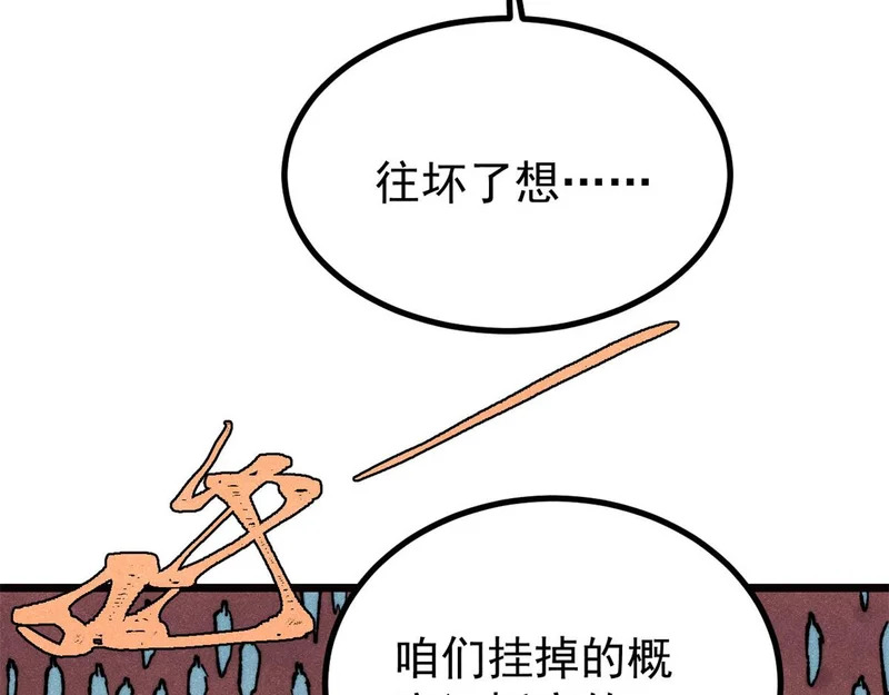 482 帝王之征 第7页