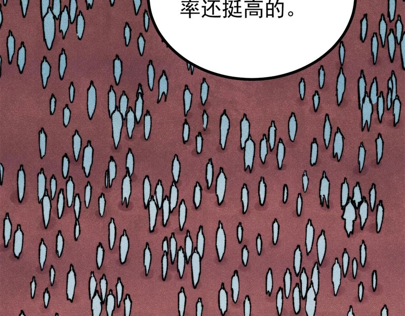 482 帝王之征 第8页