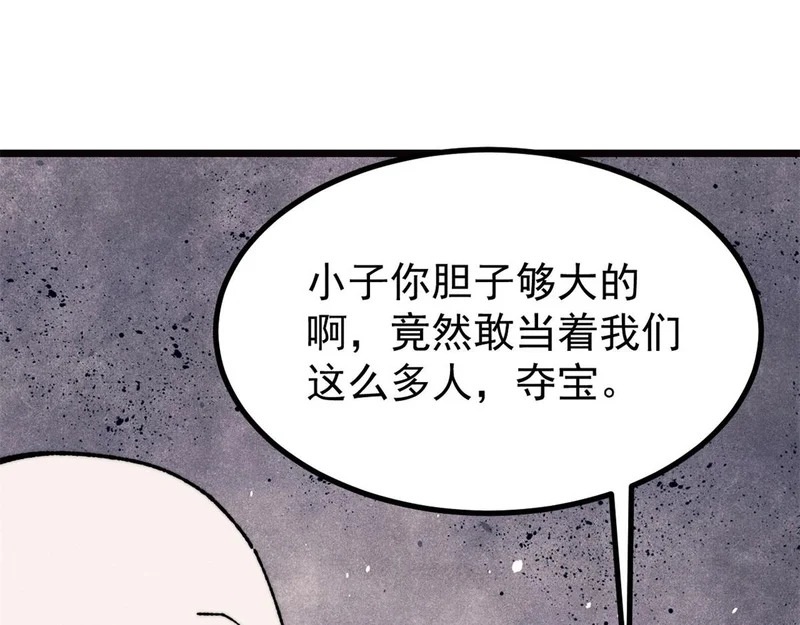 482 帝王之征 第13页