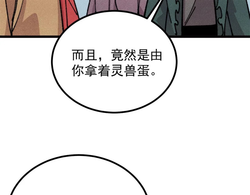 482 帝王之征 第16页