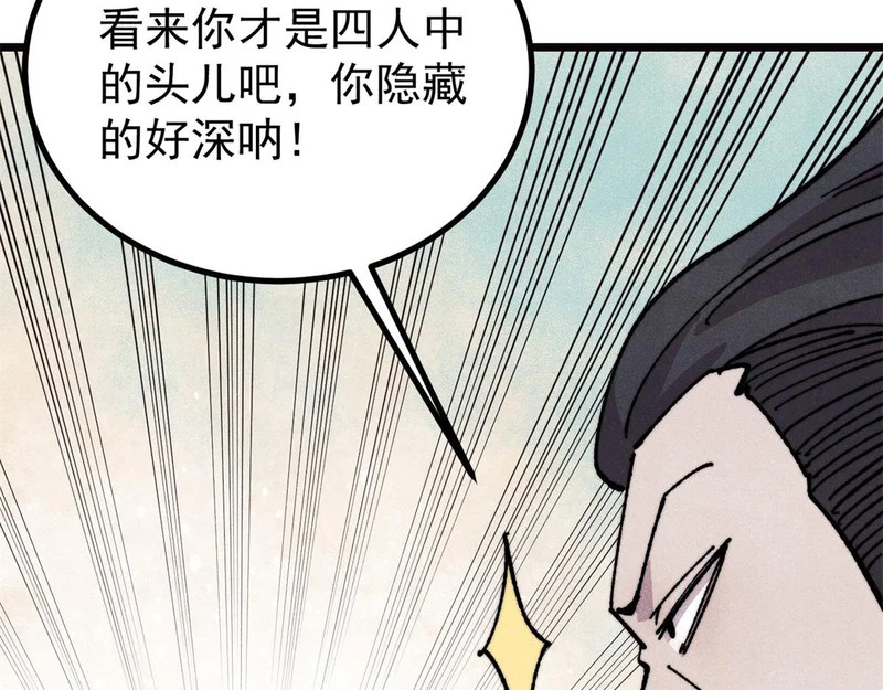 482 帝王之征 第17页