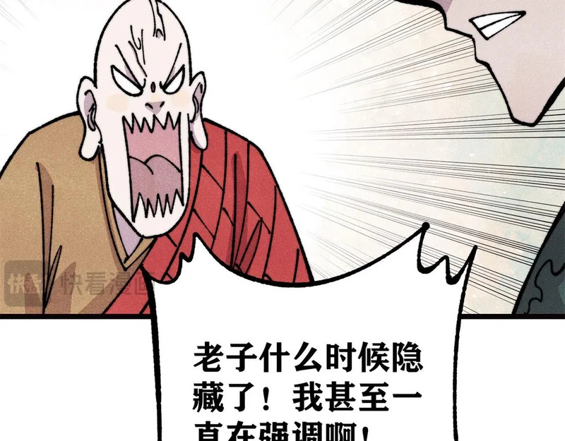 482 帝王之征 第19页