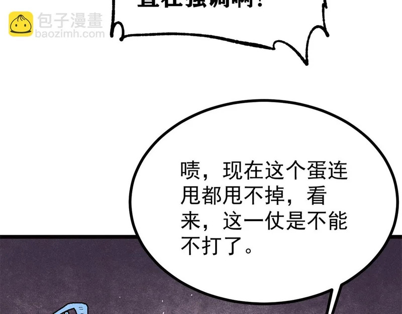 482 帝王之征 第20页