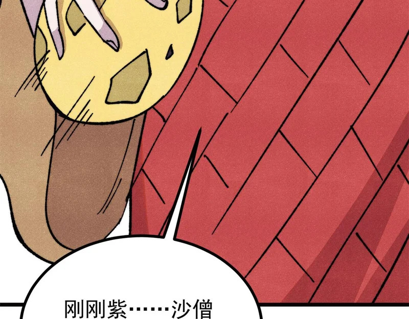 482 帝王之征 第23页