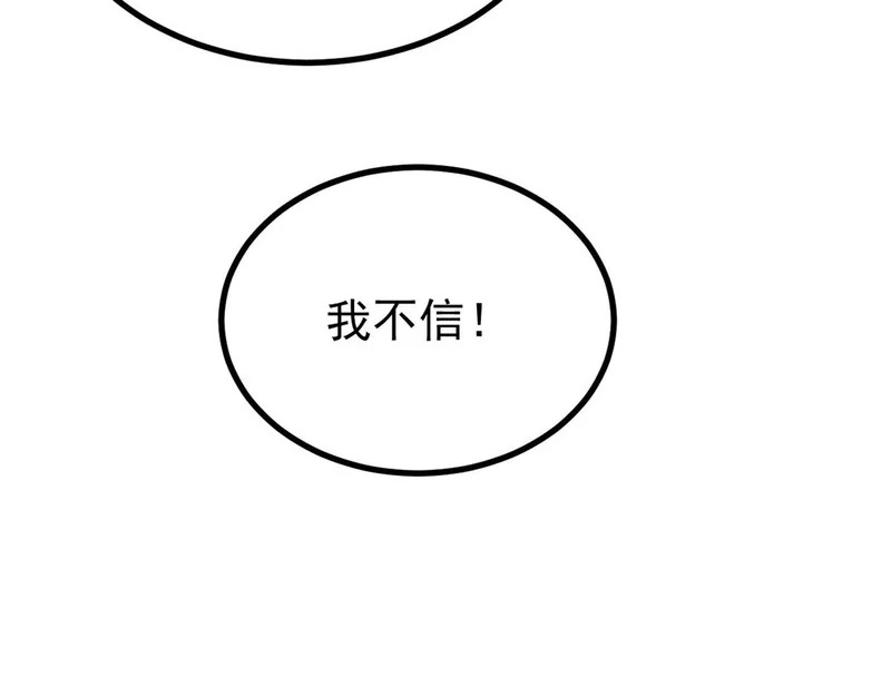 482 帝王之征 第25页