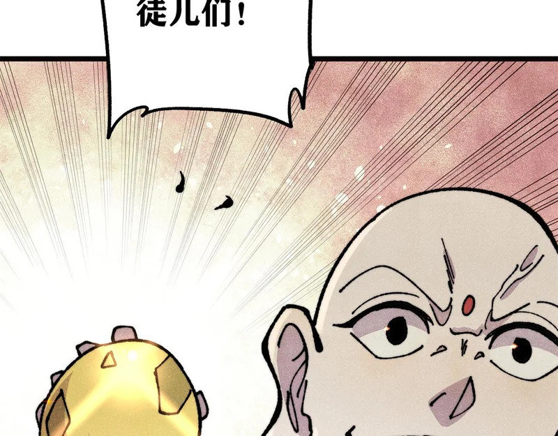 482 帝王之征 第38页