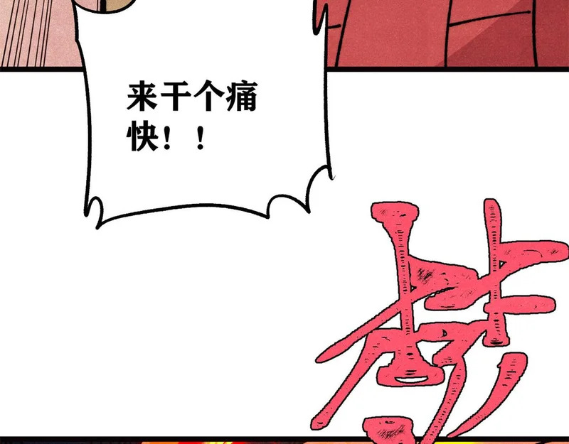482 帝王之征 第41页