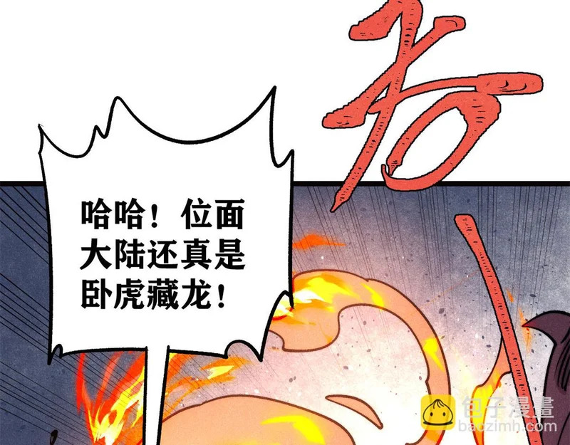 482 帝王之征 第49页