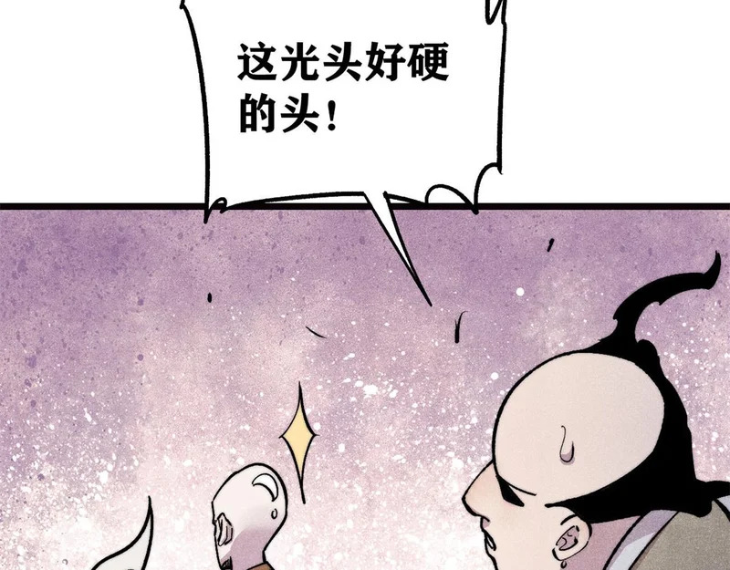 482 帝王之征 第58页