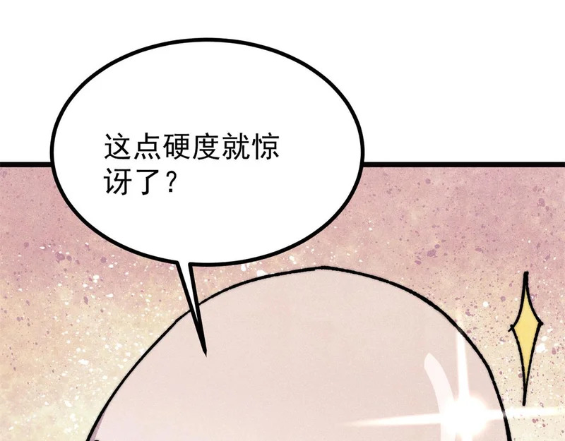 482 帝王之征 第61页