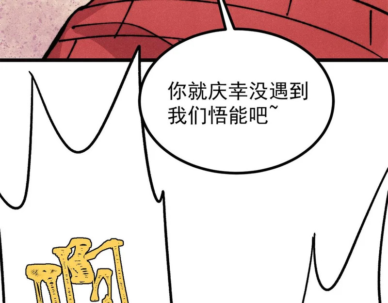 482 帝王之征 第64页